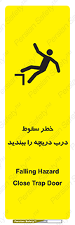 Falling , Hazard , Trap , Door , هشدار , افتادن , سوراخ , چاه , چاله , 