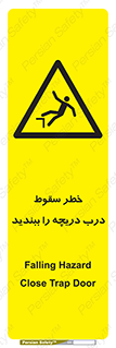 Falling , Hazard , Trap , Door , هشدار , افتادن , سوراخ , چاه , چاله , 