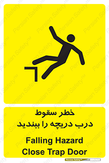 Falling , Hazard , Trap , Door , هشدار , افتادن , سوراخ , چاه , چاله , 
