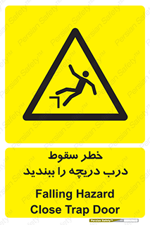 Falling , Hazard , Trap , Door , هشدار , افتادن , سوراخ , چاه , چاله , 