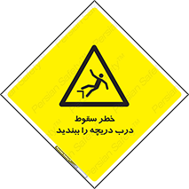 Falling , Hazard , Trap , Door , هشدار , افتادن , سوراخ , چاه , چاله , 