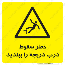 Falling , Hazard , Trap , Door , هشدار , افتادن , سوراخ , چاه , چاله , 