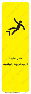 Falling , Hazard , Trap , Door , هشدار , افتادن , سوراخ , چاه , چاله , 