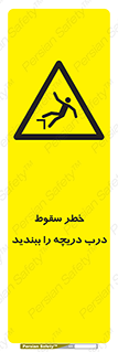 Falling , Hazard , Trap , Door , هشدار , افتادن , سوراخ , چاه , چاله , 