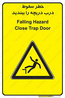 Falling , Hazard , Trap , Door , هشدار , افتادن , سوراخ , چاه , چاله , 