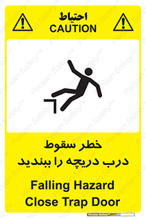 تابلوی ایمنی خطر سقوط ، درب دریچه را ببندید – طرح 10743