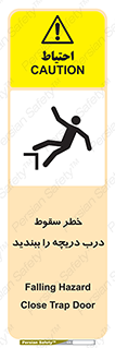 Falling , Hazard , Trap , Door , هشدار , افتادن , سوراخ , چاه , چاله , 