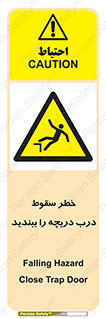 Falling , Hazard , Trap , Door , هشدار , افتادن , سوراخ , چاه , چاله , 