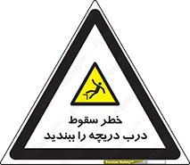 Falling , Hazard , Trap , Door , هشدار , افتادن , سوراخ , چاه , چاله , 