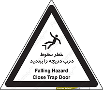 Falling , Hazard , Trap , Door , هشدار , افتادن , سوراخ , چاه , چاله , 