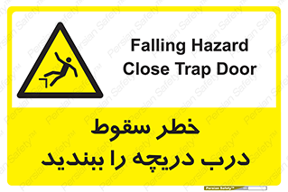 Falling , Hazard , Trap , Door , هشدار , افتادن , سوراخ , چاه , چاله , 