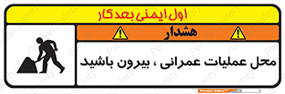 Safety sign: Construction Site , Keep Out – design 10744