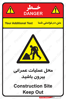 Construction , Site , Out , ساخت و ساز , سایت , کارگاه , خطر , 