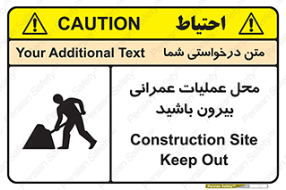 Construction , Site , Out , ساخت و ساز , سایت , کارگاه , خطر , 