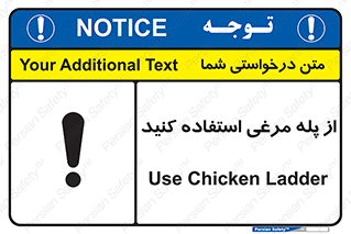 Chicken , Ladder , نردبان , لدر , 