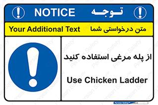 Chicken , Ladder , نردبان , لدر , 
