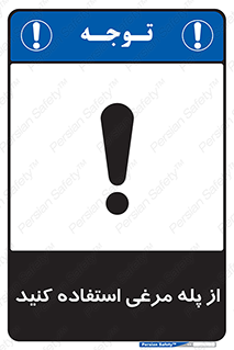 Chicken , Ladder , نردبان , لدر , 
