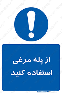 Chicken , Ladder , نردبان , لدر , 
