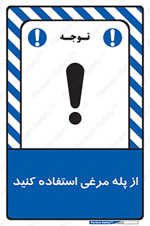 Chicken , Ladder , نردبان , لدر , 