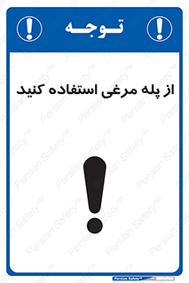 Chicken , Ladder , نردبان , لدر , 