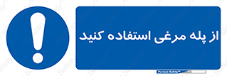 Chicken , Ladder , نردبان , لدر , 