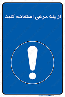 Chicken , Ladder , نردبان , لدر , 