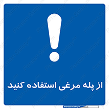 Chicken , Ladder , نردبان , لدر , 