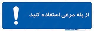 Chicken , Ladder , نردبان , لدر , 