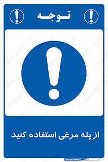 Chicken , Ladder , نردبان , لدر , 