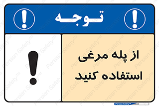 Chicken , Ladder , نردبان , لدر , 