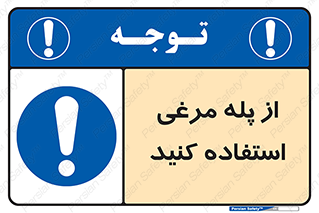 Chicken , Ladder , نردبان , لدر , 