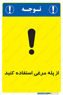 Chicken , Ladder , نردبان , لدر , 