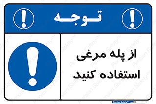 Chicken , Ladder , نردبان , لدر , 