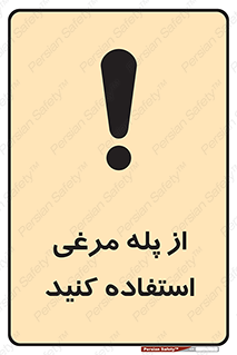 Chicken , Ladder , نردبان , لدر , 
