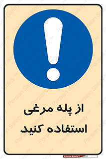 Chicken , Ladder , نردبان , لدر , 