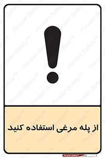 Chicken , Ladder , نردبان , لدر , 