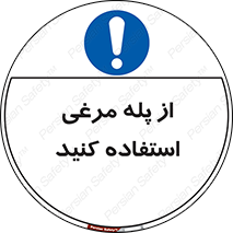 Chicken , Ladder , نردبان , لدر , 