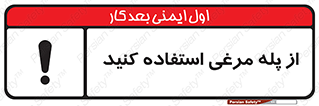 Chicken , Ladder , نردبان , لدر , 
