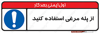Chicken , Ladder , نردبان , لدر , 