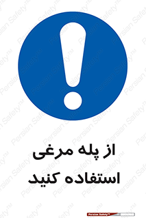 Chicken , Ladder , نردبان , لدر , 