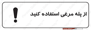 Chicken , Ladder , نردبان , لدر , 