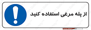 Chicken , Ladder , نردبان , لدر , 