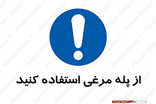Chicken , Ladder , نردبان , لدر , 