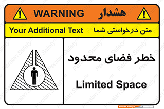 Safety sign: Limited Space – design 10747