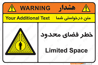 Confined , Space , جای , کم , هشدار , 