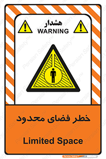 Confined , Space , جای , کم , هشدار , 
