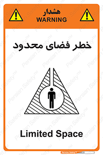 Confined , Space , جای , کم , هشدار , 