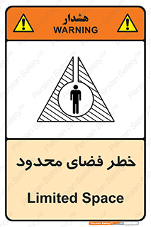 Confined , Space , جای , کم , هشدار , 