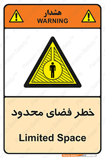 Confined , Space , جای , کم , هشدار , 