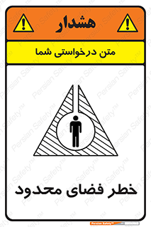 Confined , Space , جای , کم , هشدار , 